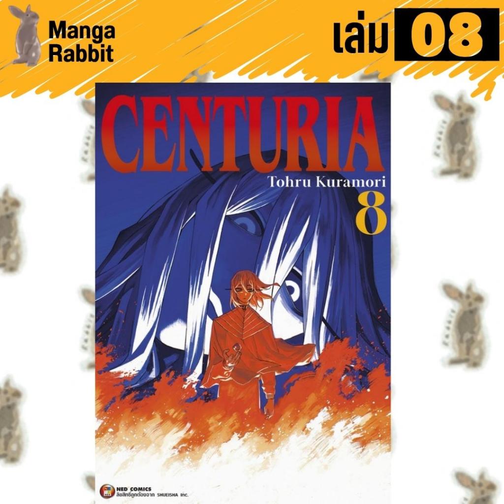 CENTURIA [หนังสือการ์ตูน]