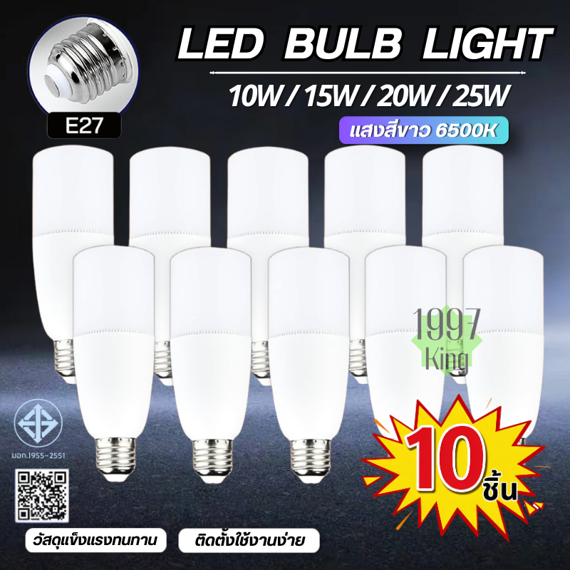 หลอดไฟแท่ง LED STICK ทรงกระบอก ขั้ว E27 10วัตต์/15วัตต์/20วัตต์/25วัตต์ สีขาว หลอดไฟประหยัดพลังงาน หลอดไฟในบ้าน