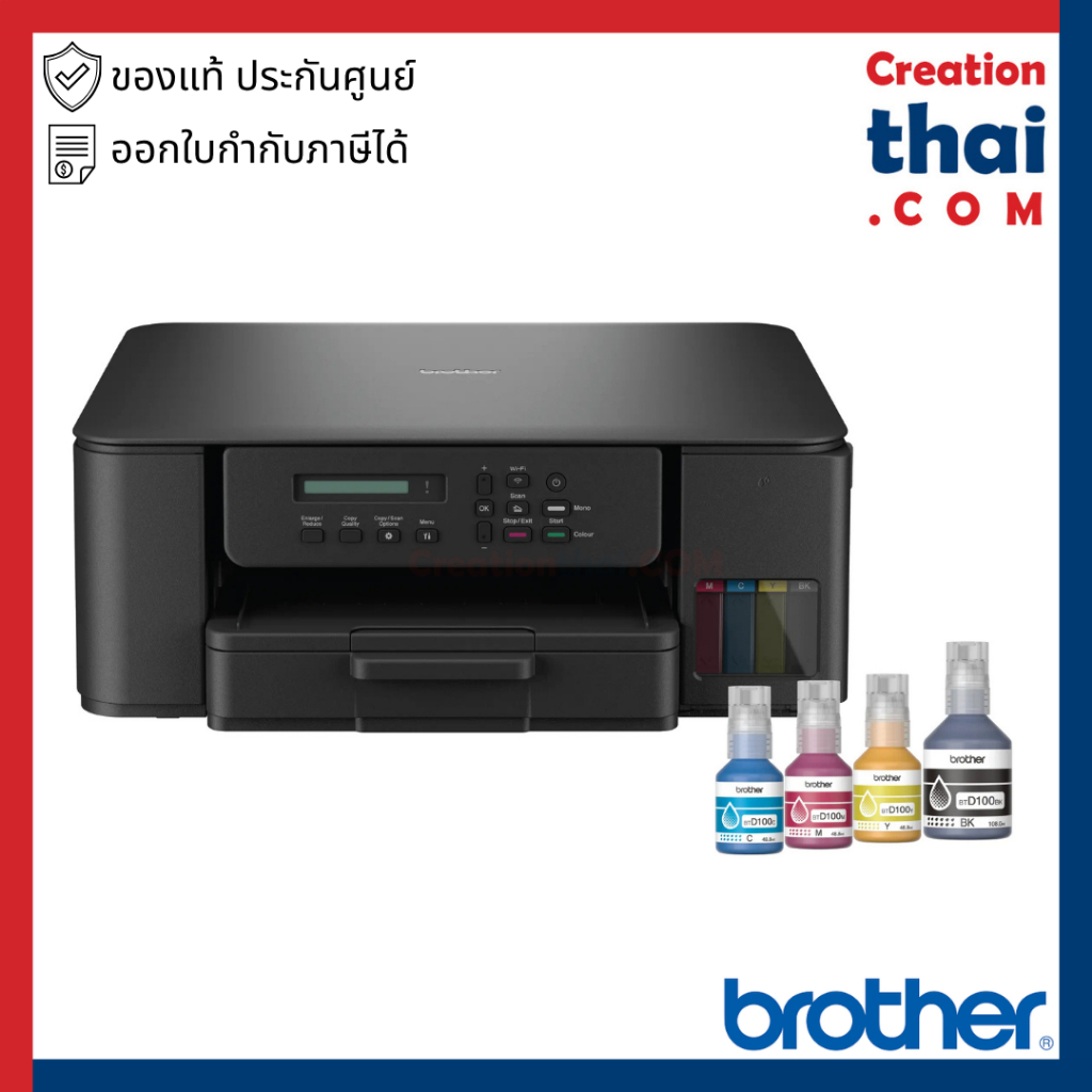 Brother DCP-T530DW ( มาแทน DCP-T520W ) Ink Tank Printer พร้อมหมึกแท้📌