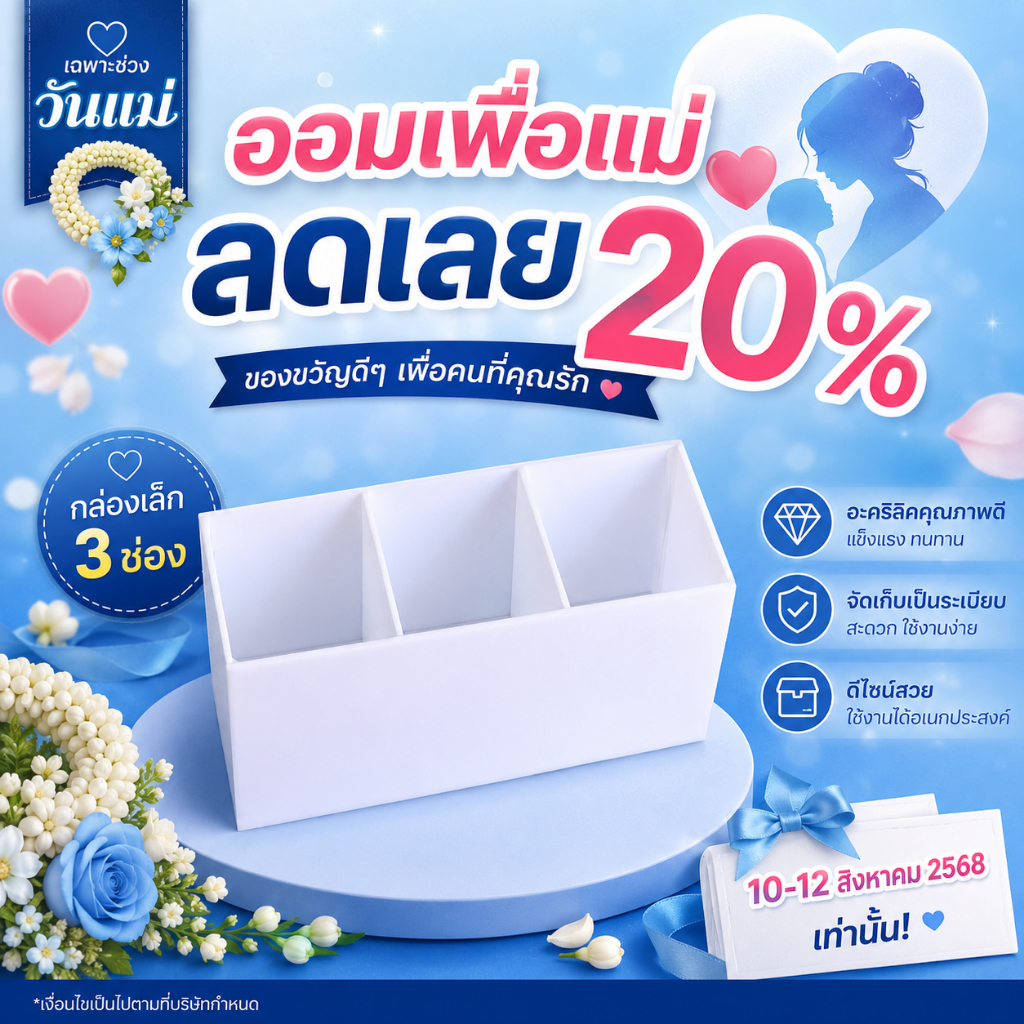 กล่องอะคริลิคใส่ของจุกจิก จัดระเบียบโต๊ะ ใสปากกา เครื่องเขียน ขนาด16.5x6.5x8 ซม. พร้อมส่ง