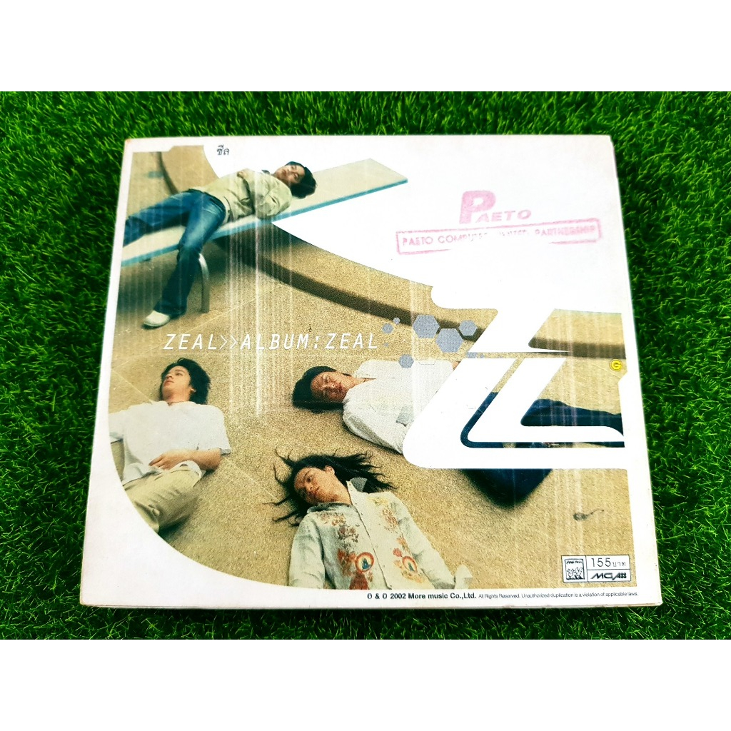 CD แผ่นเพลง วงซีล (Zeal) อัลบั้มแรก (เพลง สองรัก) แผ่นโปรโมท หายากน่าสะสม