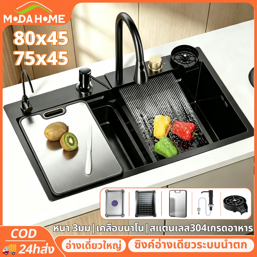 MODA 8045/7545 ซิงค์ครัวอ่างเดี่ยว อ่างล้างจาน พร้อมก๊อกระบบน้ำตก เคลือบนาโน สแตนเลส SUS304 เครื่องล้างแก้ว/ขวดปั๊มสบู่