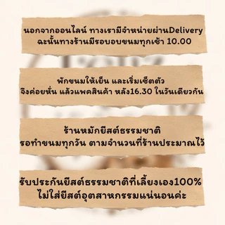 Sourdough ขนมปังซาวโดว์ ยีสต์ธรรมชาติ100% เปรี้ยวละมุน หลังอบ590g