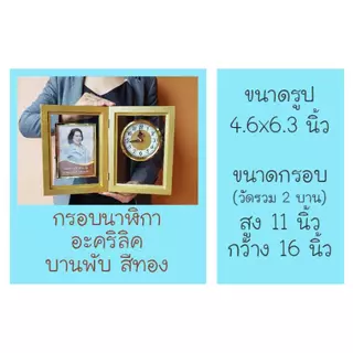 กรอบรูปนาฬิกา ของขวัญที่ระลึกเกษียณ ออกแบบ ใส่รูปให้