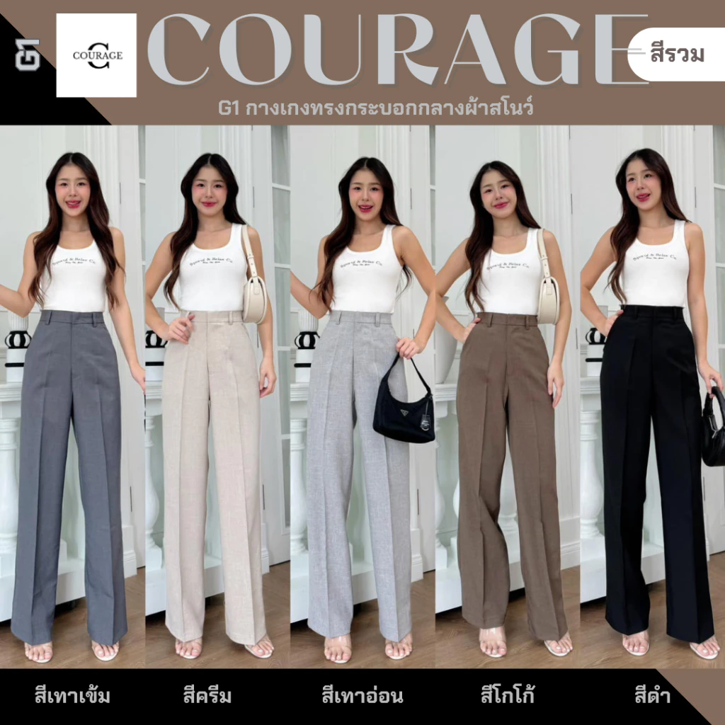 G1 กางเกงใส่ทำงานผู้หญิงเอวสูงทรงขากระบอกกลางผ้าสโนว์ รุ่นนี้มี 2 ขนาดยาว 37 และ 40 นิ้ว (ซิปด้านหน้า มีกระเป๋า 2 ข้าง)