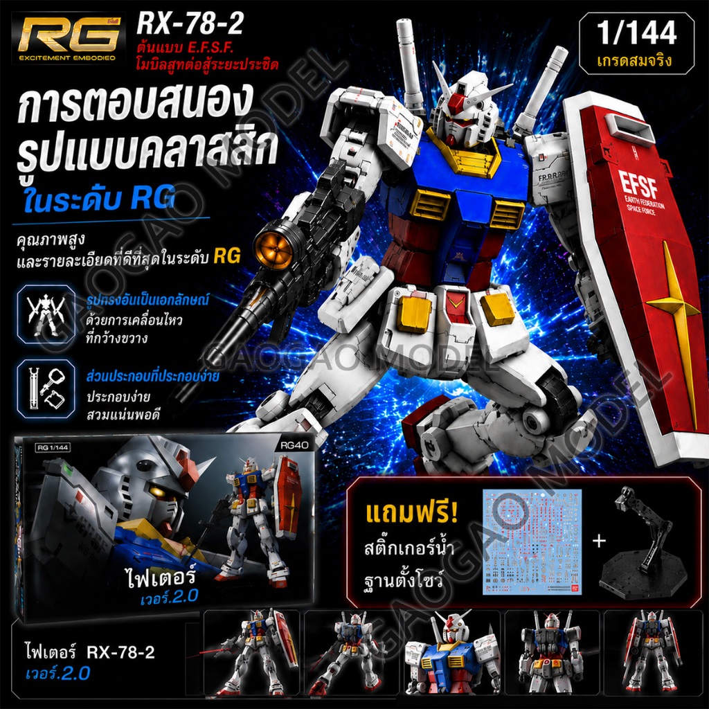 RG 1/144 RX 78 2 Ver 2.0【with water decal+stand】GAOGAO Plastic Model Kit Assembly Toys ชุดโมเดลพลาสติก Figures barbatos