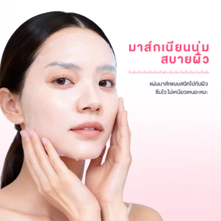 【1 กล่อง มี 30 แผ่น】SKINTIFIC Brightening Daily Mask 15 นาที บูสต์ผิวดูอิ่มน้ำ อัพผิวดูกระจ่างใสในทุกวัน มาร์คหน้า
