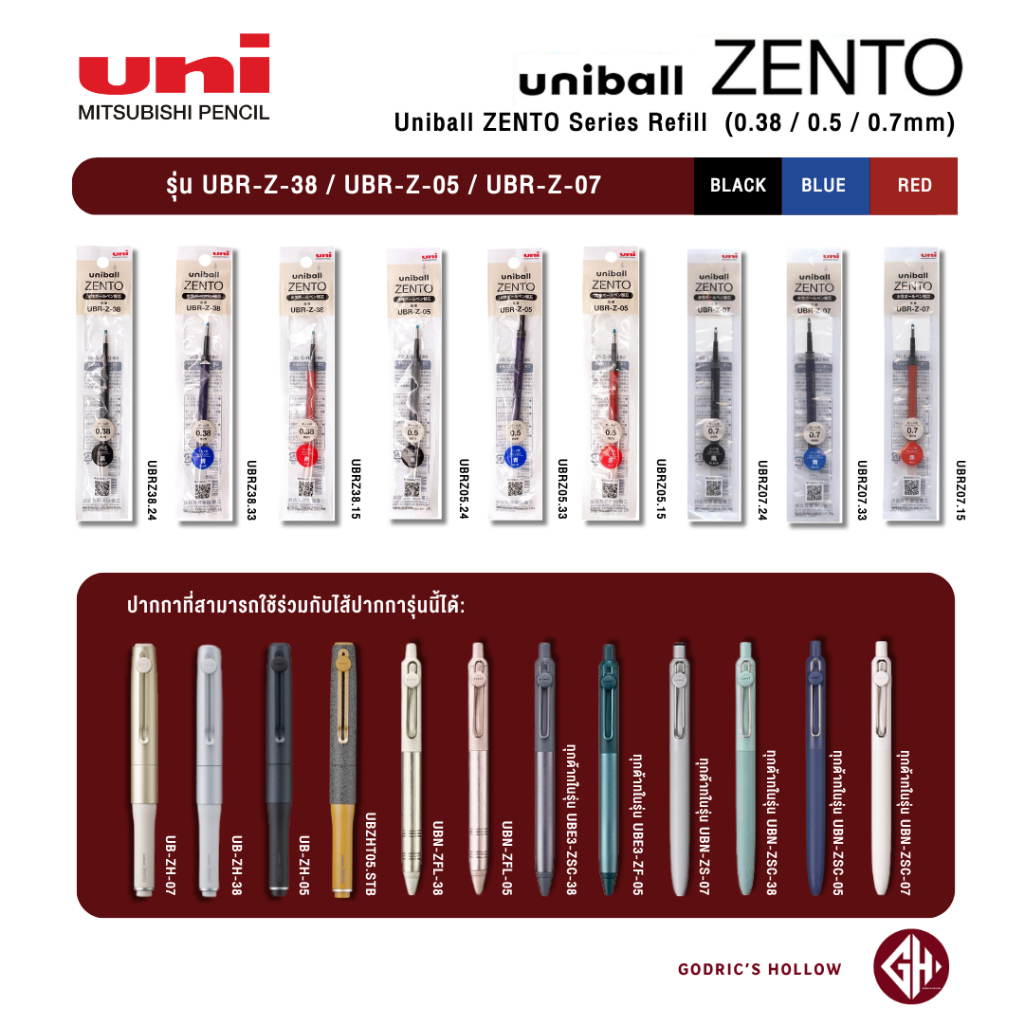 Uniball ZENTO Series Refill / UBR-Z ไส้ปากกาแบบ 1 สี ในแท่งเดียว (1 แท่ง)