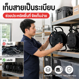 โรลเก็บสายไฟแบบเปล่า ล้อเก็บสายไฟพร้อมขาตั้ง แข็งแรง พกพาสะดวก สำหรับจัดเก็บสายไฟ สายพ่วง งานช่าง DIY และงานก่อสร้าง