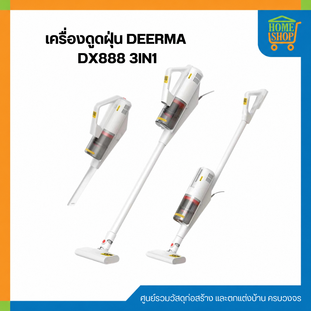 เครื่องดูดฝุ่น Deerma รุ่น DX888 3IN1