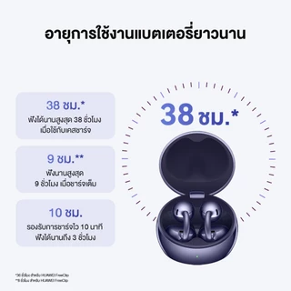 [8.20 l โค้ดลด 10%] HUAWEI FreeClip 2 S | หูฟัง | ดีไซน์ Airy C-Bridge | โทรชัดทุกสาย