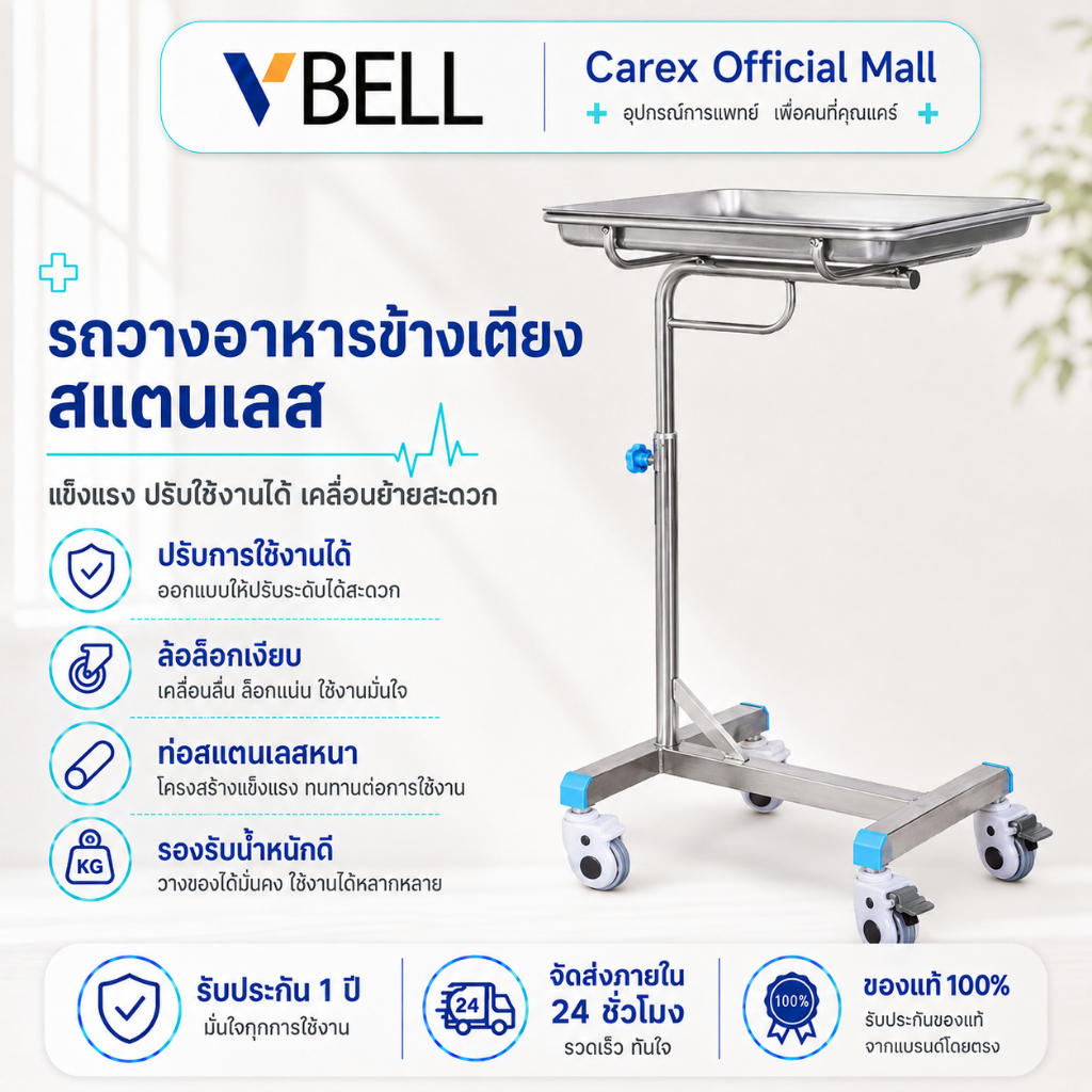 โรงพยาบาลรถเข็นสแตนเลส สามารถปรับความสูงได้ ถาดผ่าตัด ย้ายถาดผ่าตัด เครื่องมือผ่าตัดรถเข็น ถาดผ่าตัดโรงพยาบาล
