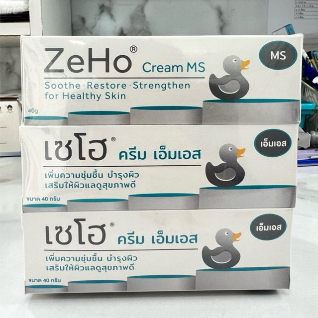 เซโฮ ครีม เอ็มเอส ZeHo Cream MS ขนาด 40 กรัม