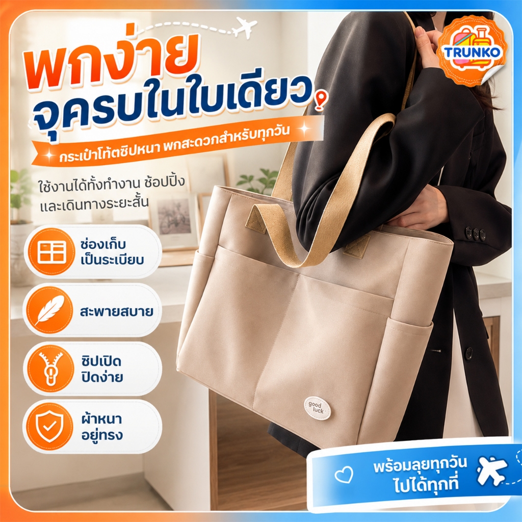 กระเป๋าสะพายข้าง & กระเป๋าโท้ทผู้หญิง  อินเทรนด์ วัสดุผ้าแคนวา ลายมินิมอล สไตล์ญี่ปุ่น-เกาหลี  ครบทุกโอกาส