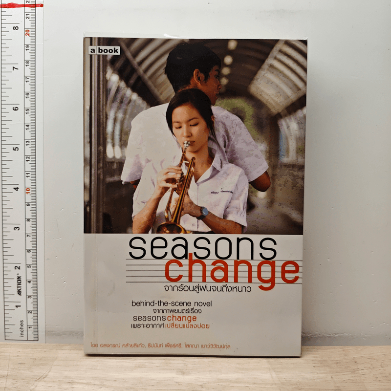 ⭐seasons change  จากร้อนสู่ฝนจนถึงหนาว 🏷️1210831