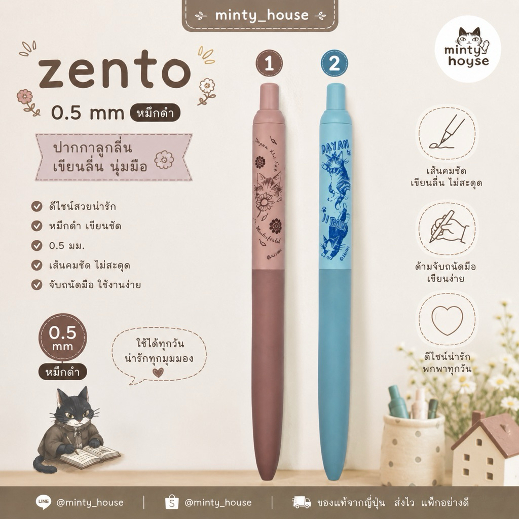 พร้อมส่ง !!! ปากกา uni ball zento dayan nyoko(UHT) (8) 8.4/2026