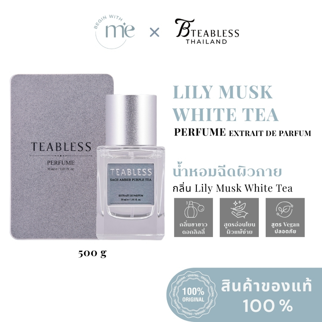 TEABLESS Lily Musk White Tea Perfume 30 ml น้ำหอมกลิ่น Lily Musk White Tea กลิ่นหอมแนว Clean & Soft 