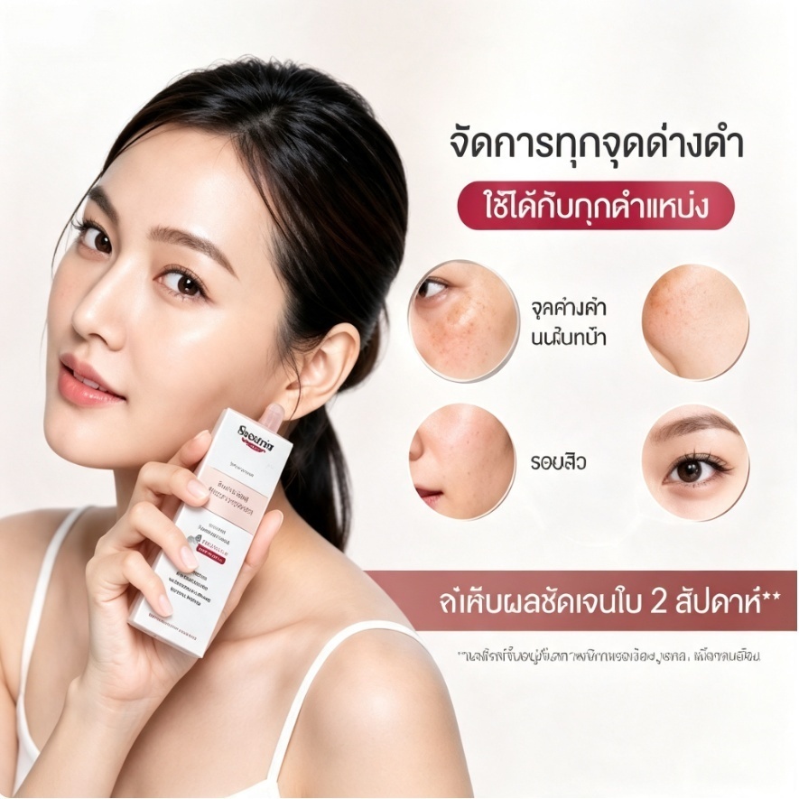 Eucerin Anti‑Pigment Spot Corrector ครีมทาจุดด่างดำ ลดรอยสิว ฝ้า กระ สูตรอ่อนโยน ผิวบอบบางใช้ได้