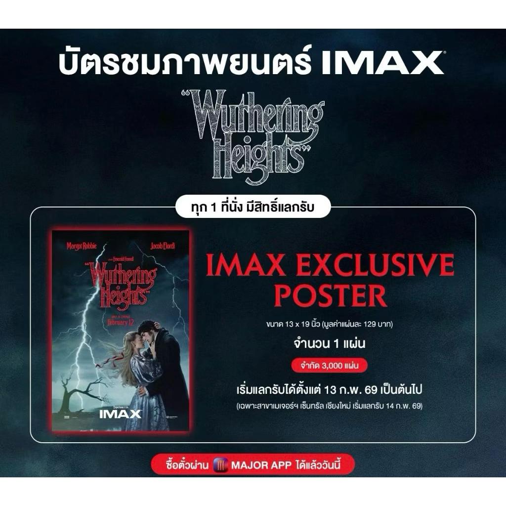 Poster Wuthering Heights IMAX