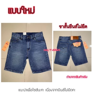 ใหม่ ️ขาสั้นยีนส์ เอว 28-42 ทรงสั้น เท่ๆ 3 สีพร้อมส่งจ้าา กางเกงยีนส์ขาสั้นที่วัยรุ่นชอบใส่กัน ส่งฟรีมีปลายทาง
