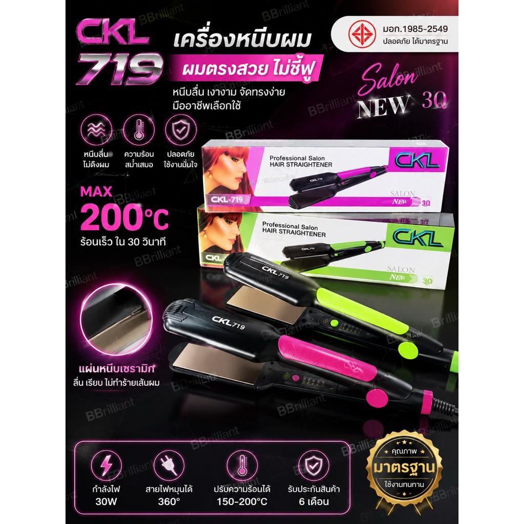 CKL-719  เครื่องหนีบผม เครื่องม้วนผม ที่ม้วนผม ไฟฟ้า อัตโนมัติckl719ckl818ckl066ckl109ckl1033jmf9922