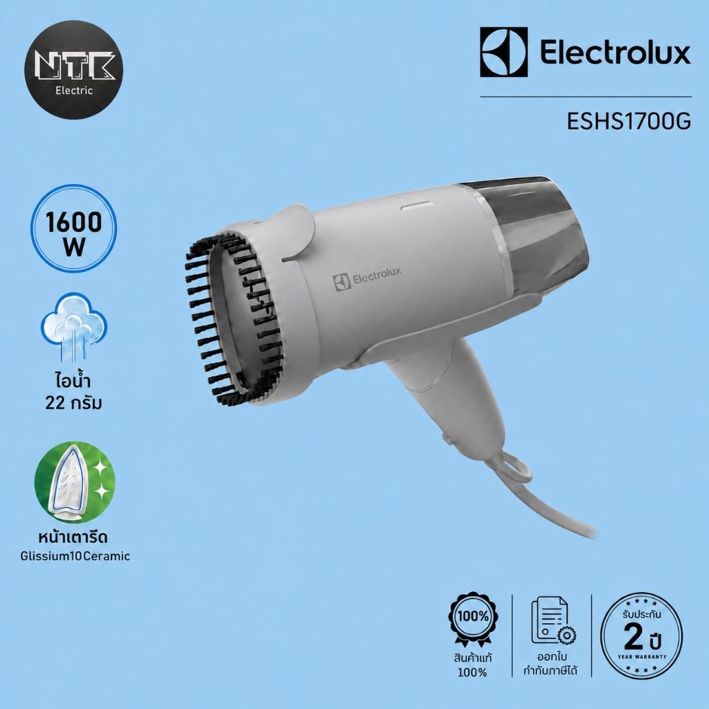 Electrolux E5HS1700G เครื่องรีดผ้าไอน้ำแบบพกพา