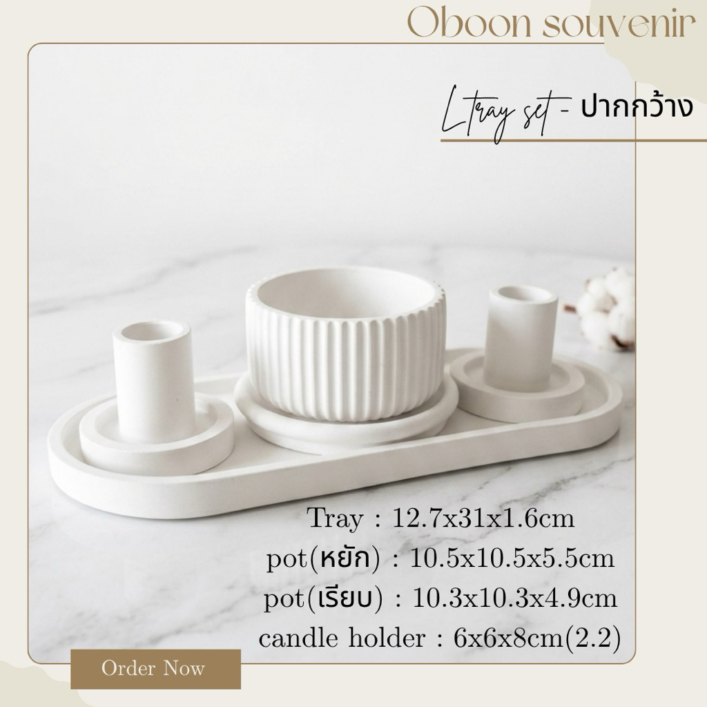 ชุดเชิงเทียน ถาดใหญ่ WHITE L TRAY SET รุ่นกระถางปากกว้าง เซท 4 ชิ้นสีขาว/แต่งแผ่นทอง / สินค้าพรีออเดอร์ 5-7 วัน