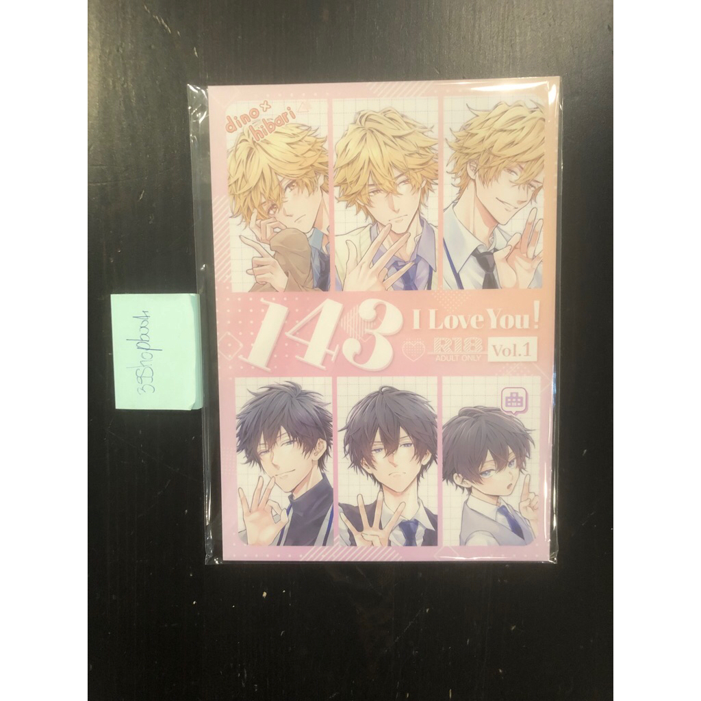หนังสือภาพการ์ตูน Reborn D18 143 I love you Vol.1
