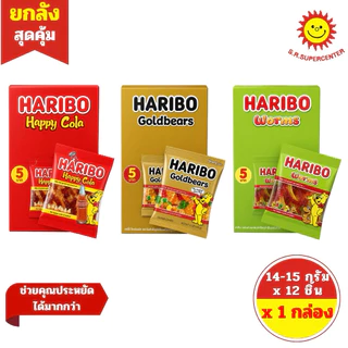 [ 1กล่อง ] Haribo ฮาริโบ้ โกลด์แบร์ส แฮปปี้ โคล่า วุ้นเจลาตินสำเร็จรูป ขนาด 168-180 กรัม 12 ชิ้น (1กล่อง) มี 2 รสชาติ