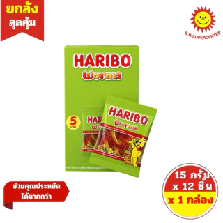 [ 1กล่อง ] Haribo ฮาริโบ้ โกลด์แบร์ส แฮปปี้ โคล่า วุ้นเจลาตินสำเร็จรูป ขนาด 168-180 กรัม 12 ชิ้น (1กล่อง) มี 2 รสชาติ