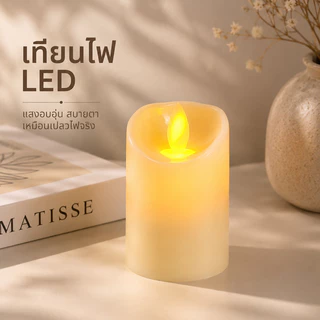 เทียนตกแต่งมินิมอล ใช้ถ่านกระดุม รูปทรงสวย ใช้ถ่าน เปิดไฟได้ สว่างนุ่มนวล พร้อมแบตเตอรี่ โคมไฟเทียน เทียนมินิมอล