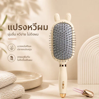 หวี หวีนวดผม หวีศีรษะ สไตล์มูจิ ป้องกันไฟฟ้าสถิตย์ สำหรับผมหยิก ขนาด20cm