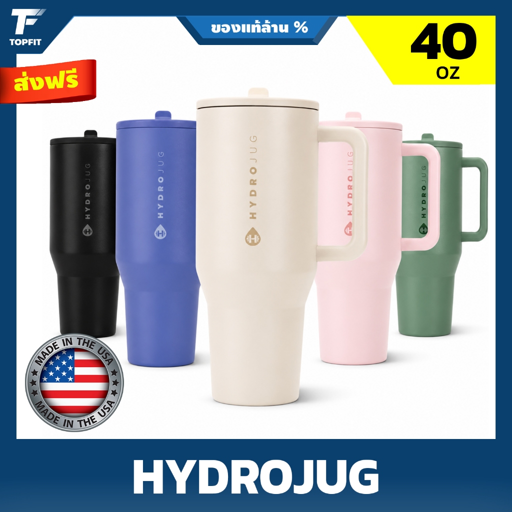 HydroJug Traveler 40oz แก้วเก็บความเย็นแบบมีหูจับและหลอดดูด ฉนวนกันความร้อนสามชั้น ฝาปิดแบบพับได้ ป้องกันรั่วซึม 100%