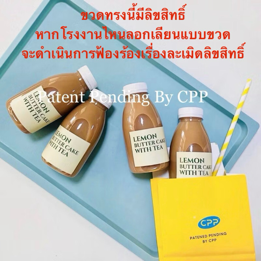 ใหม่!! ขวดพลาสติกใส PET ทรงกลม MaruBin 220 cc 220 ml 250 cc 