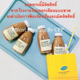 ใหม่!! ขวดพลาสติกใส PET ทรงกลม MaruBin 220 cc 220 ml 250 cc 250 ml ปากกว้าง พร้อมฝา