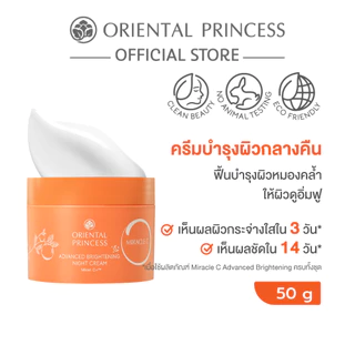 Oriental Princess ครีมบำรุงผิวสูตรกลางคืน Miracle C Advanced Brightening Night Cream 50 g