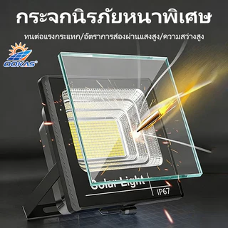 🔥【ซื้อ1แถม1】ไฟโซล่าเซลล์ 950000W ไฟสปอร์ตไลท์ LED มีรีโมทคอนโทรล IP69 กันน้ำกลางแจ้ง สว่างทั้งคืน Floodlight