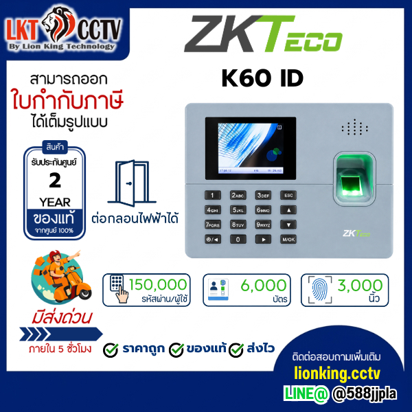 ZKTeco K60 Fingor print เครื่องสแกนลายนิ้วมือ