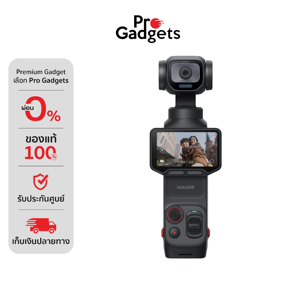 Insta360 Luna Ultra กล้องกิมบอลพกพา