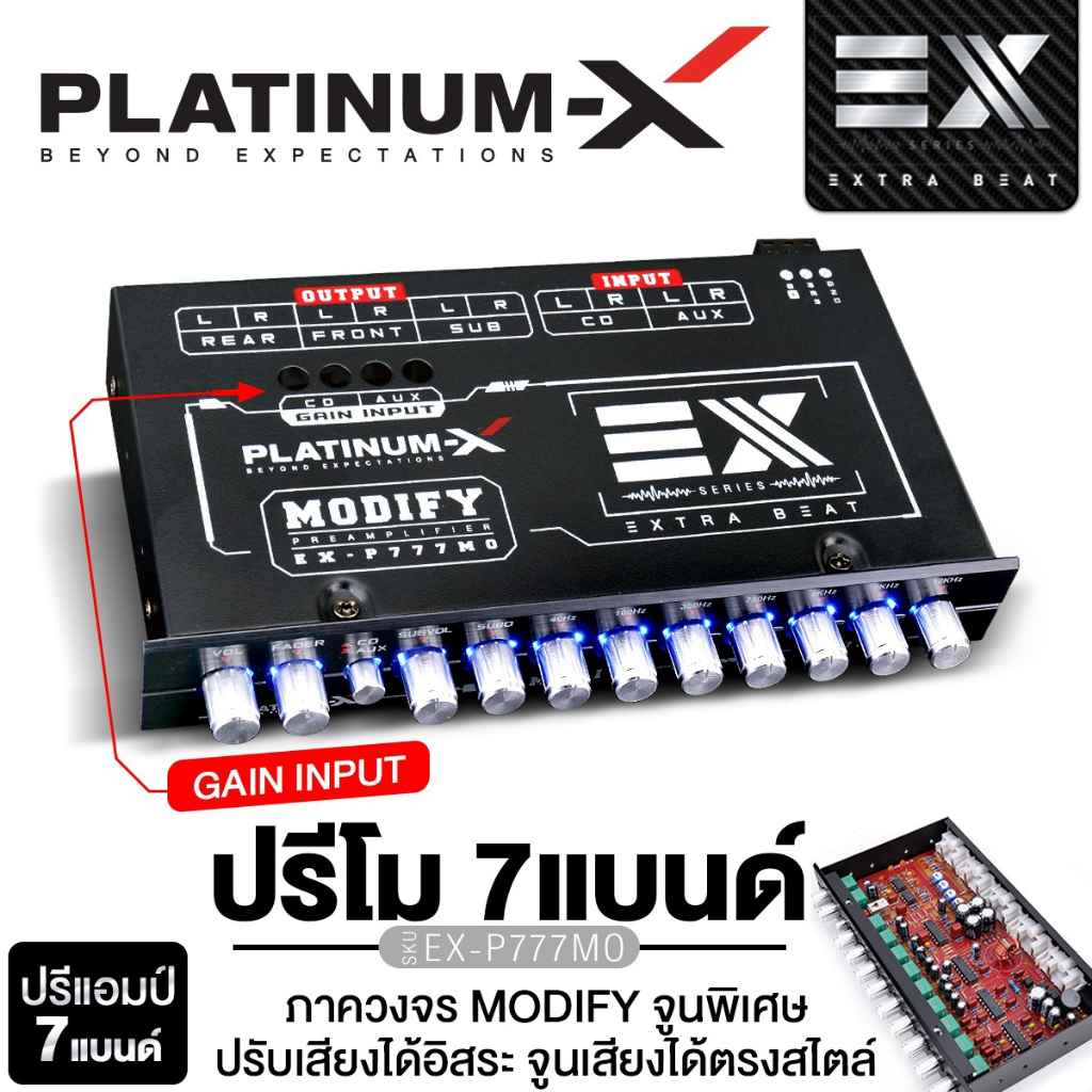 PLATINUM-X ปรีแอมป์รถยนต์ ปรีแอมป์ 7 แบนด์ SS-P707  แยกเสียงได้ครบ / ปรีโม EX-P777MO ภาควงจร MODIFY