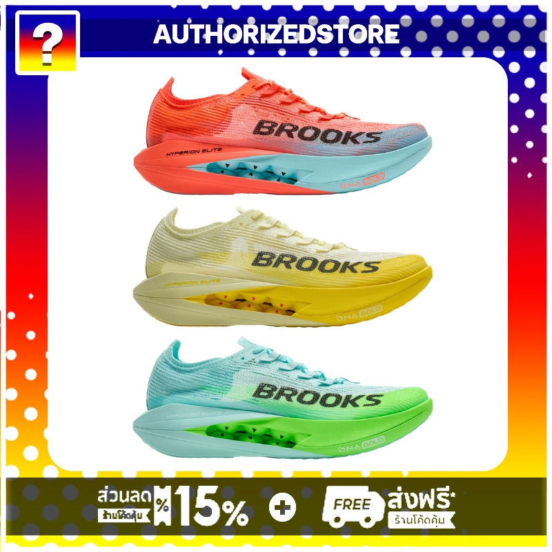 Brooks Hyperion Elite 5 รองเท้าวิ่ง รองเท้ากีฬา (รับประกันแท้ 100%)