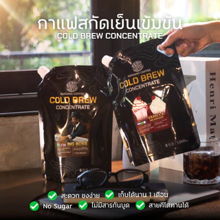 Baramio Cold Brew Coffee Concentrate กาแฟสกัดเย็นพร้อมดื่ม ขนาด 1 ลิตร