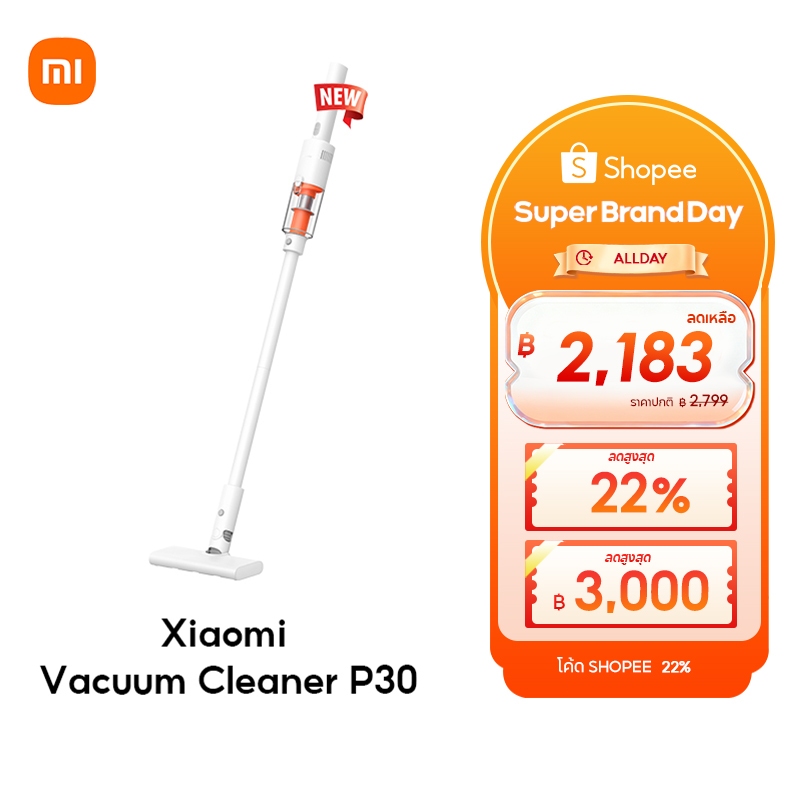 [NEW] Xiaomi Vacuum Cleaner P30 /G20 Lite แรงดูดสูงสุด 22,00