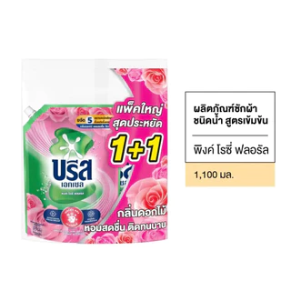 [แพ็คคู่]บรีสน้ำลิควิดซักผ้าถุงเติม 1,100 เลือกสีข้างใน