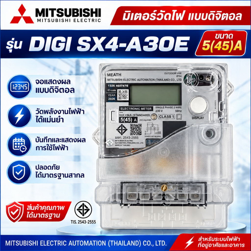Mitsubishi มิเตอร์วัดไฟ แบบดิจิตอล รุ่น DIGI SX4-A30E ขนาด 5(45)A OEIC มาตรฐาน