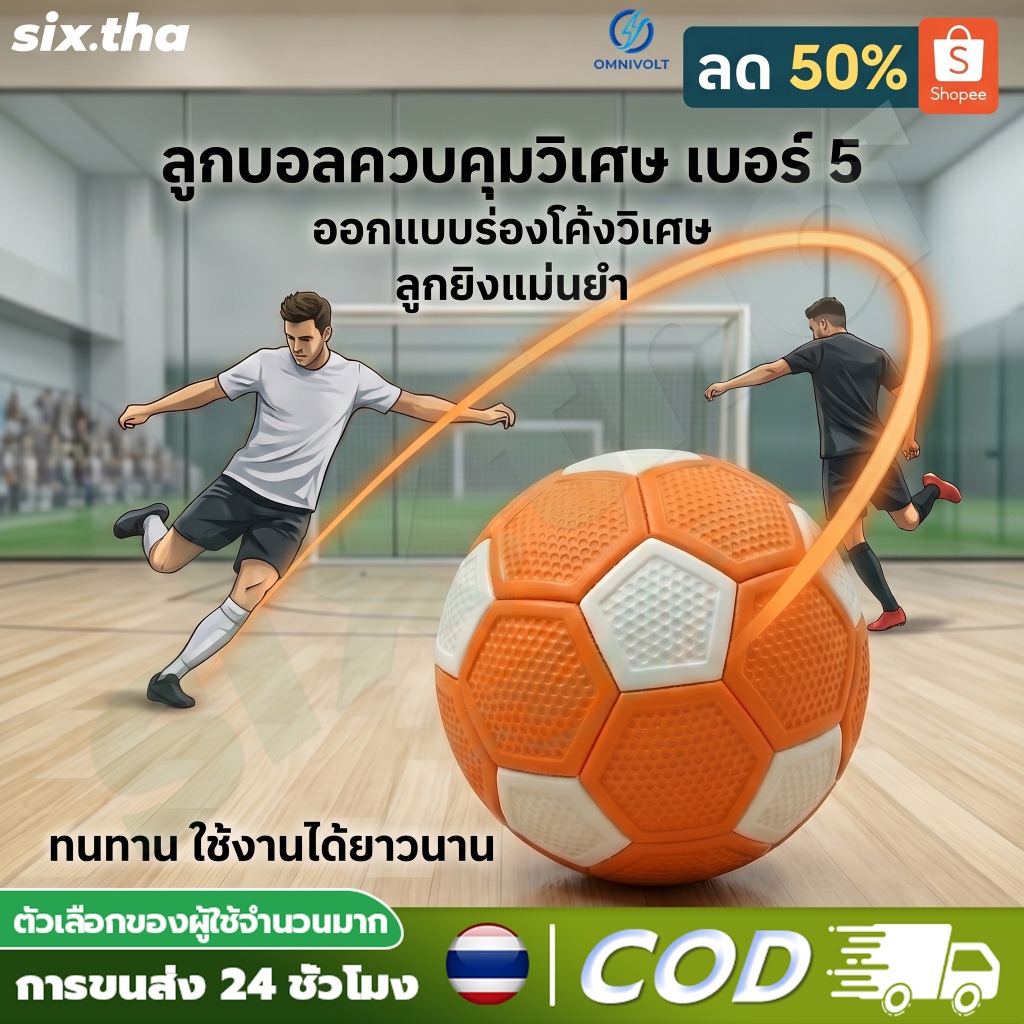 【จัดส่งจากประเทศไทย】ชิ้น Curve Swerve ฟุตบอลของขวัญสําหรับเด็ก Perfect สําหรับเกมกลางแจ้ง Match การฝึกอบรมฟุตบอลหรือเกม