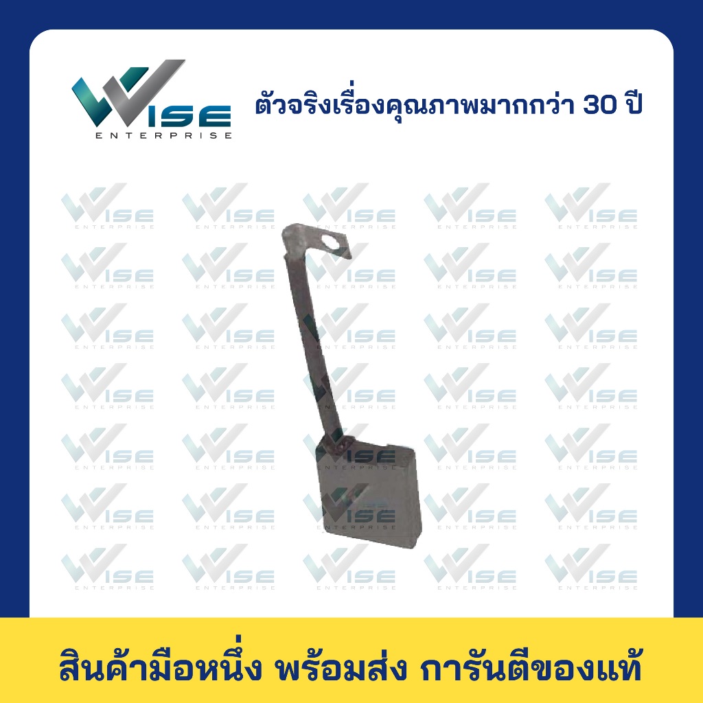 M48 แปรงถ่าน Carbon Brush