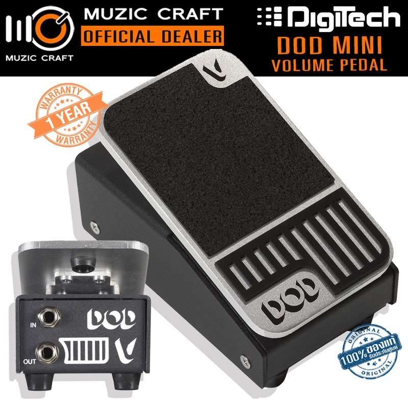 Digitech DOD Mini Volume Pedal *ของแท้รับประกัน 1ปี* Volume Pedal , โวลุ่มเท้า