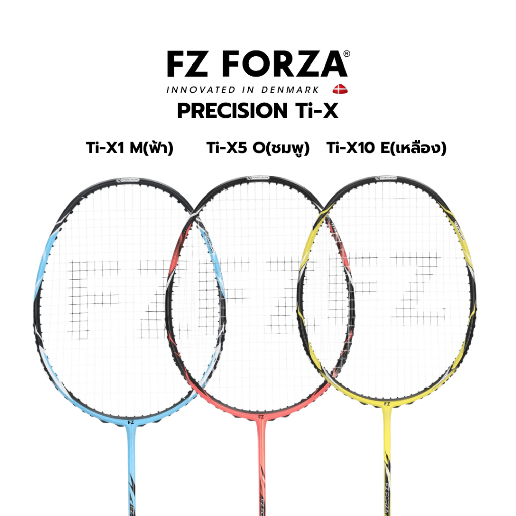 FZ FORZA ไม้แบดมินตัน รุ่น Precision Ti-X1 / X5 / X10 แถมเอ็น + ซอง (บริการขึ้นเอ็นฟรี โปรดอ่านรายละเอียดก่อนสั่ง)