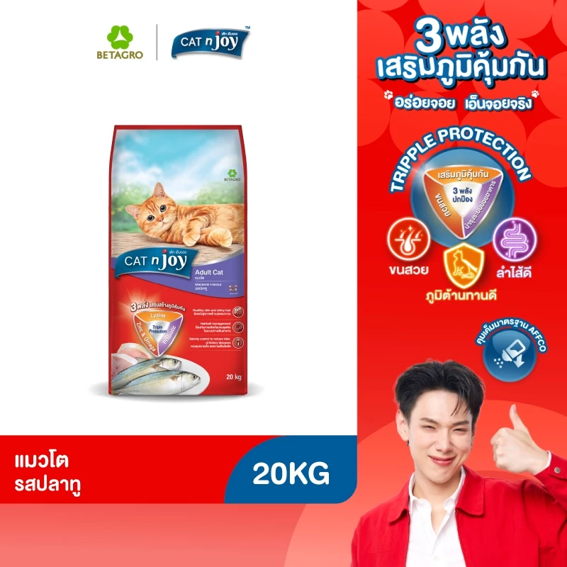 CAT n joy อาหารแมวโต เม็ดเล็ก กรอบ สำหรับแมวอายุ 1 ปี ขึ้นไป รสปลาทู ขนาด 20 กก.